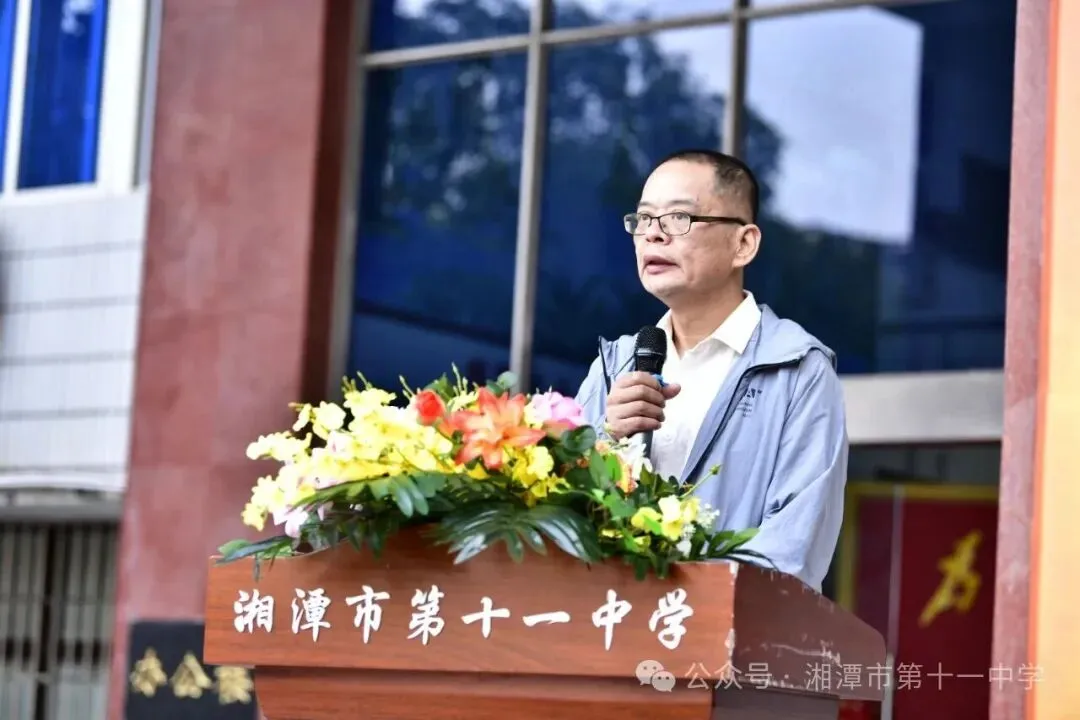 砺剑一模启新程,奋楫逐梦向荣光——湘潭市十一中2027届高三一模表彰大会圆满举行