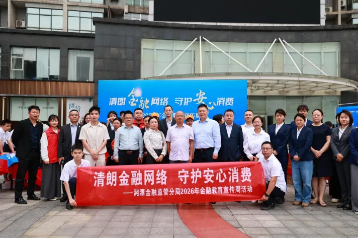 以“清朗金融网络”守护群众“安心消费”