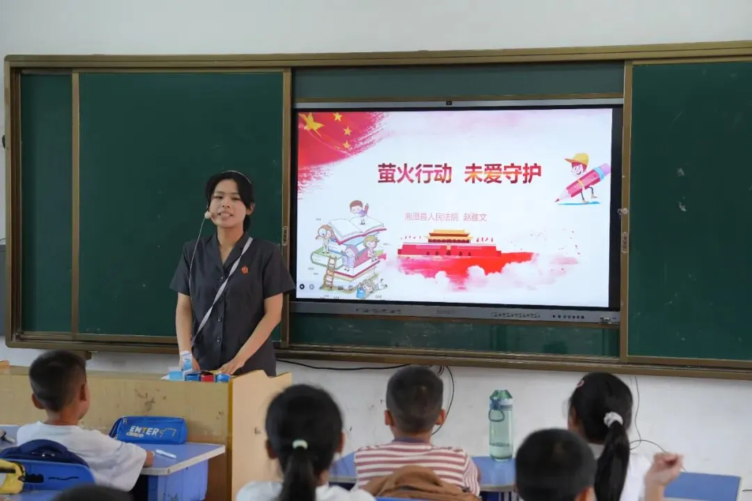 开学第一课 | 萤火行动,未爱守护