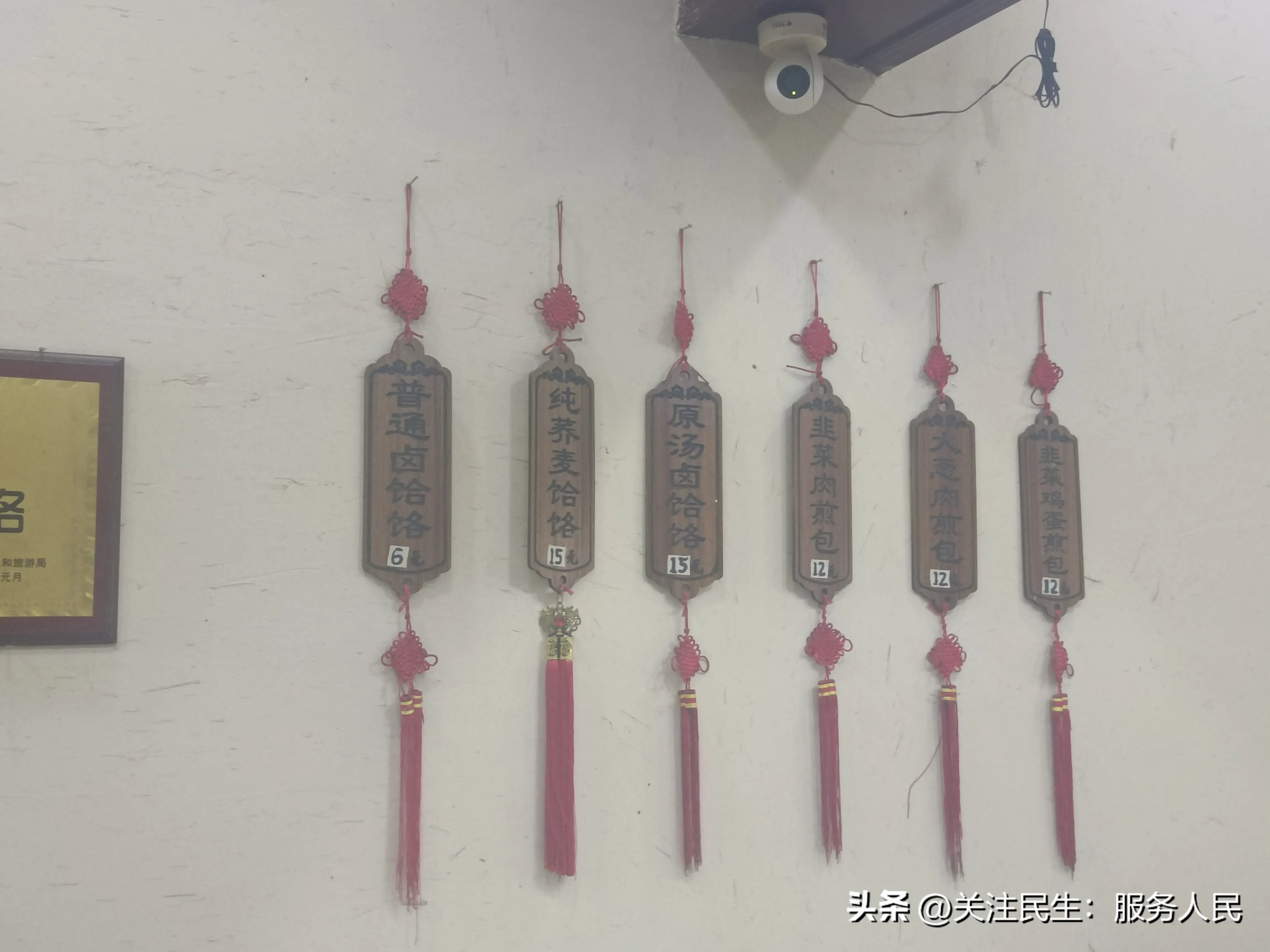 河北邯郸曲周县市级非物质文化遗产邯郸特色小吃安家饸饹面