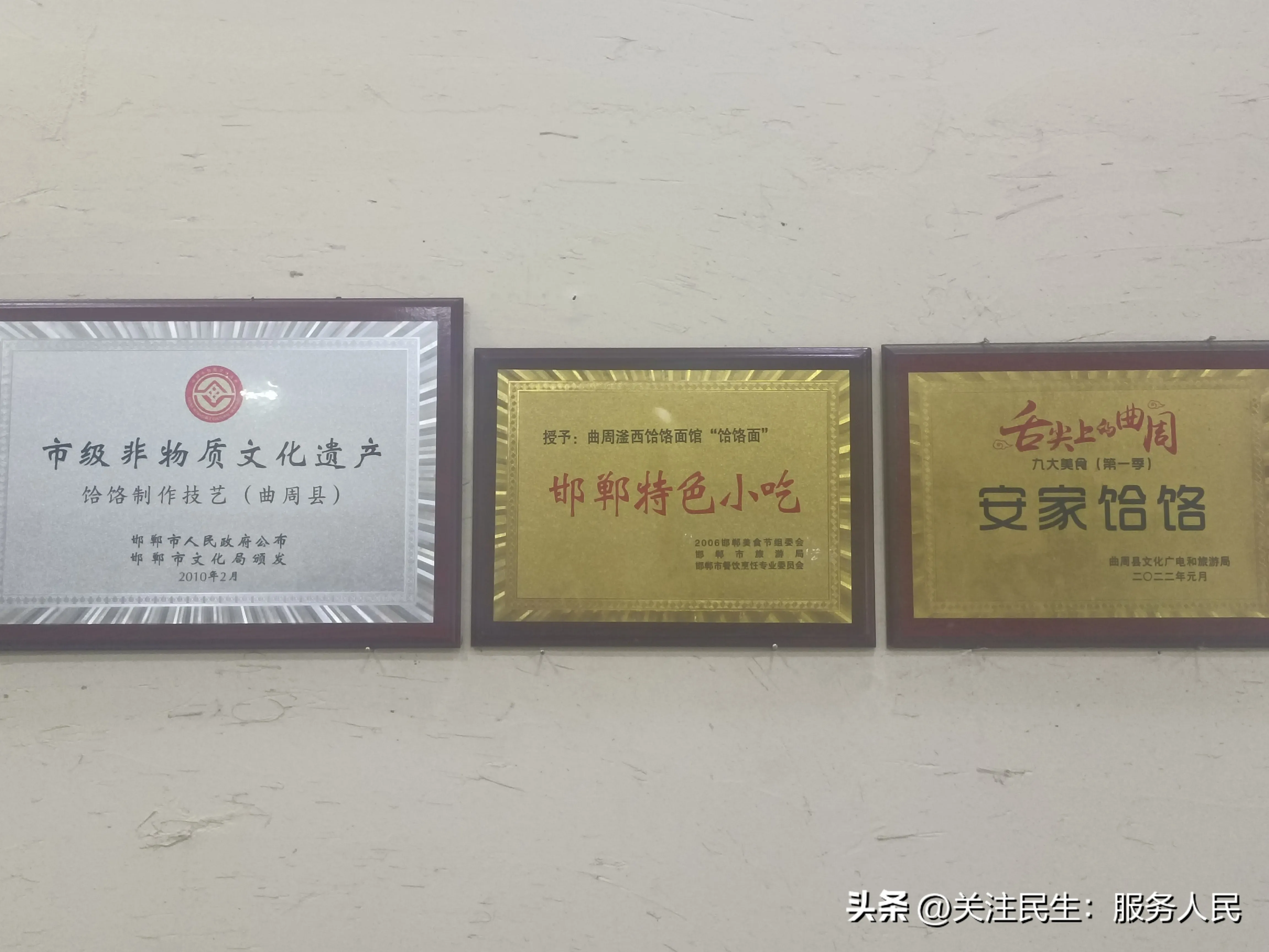 河北邯郸曲周县市级非物质文化遗产邯郸特色小吃安家饸饹面