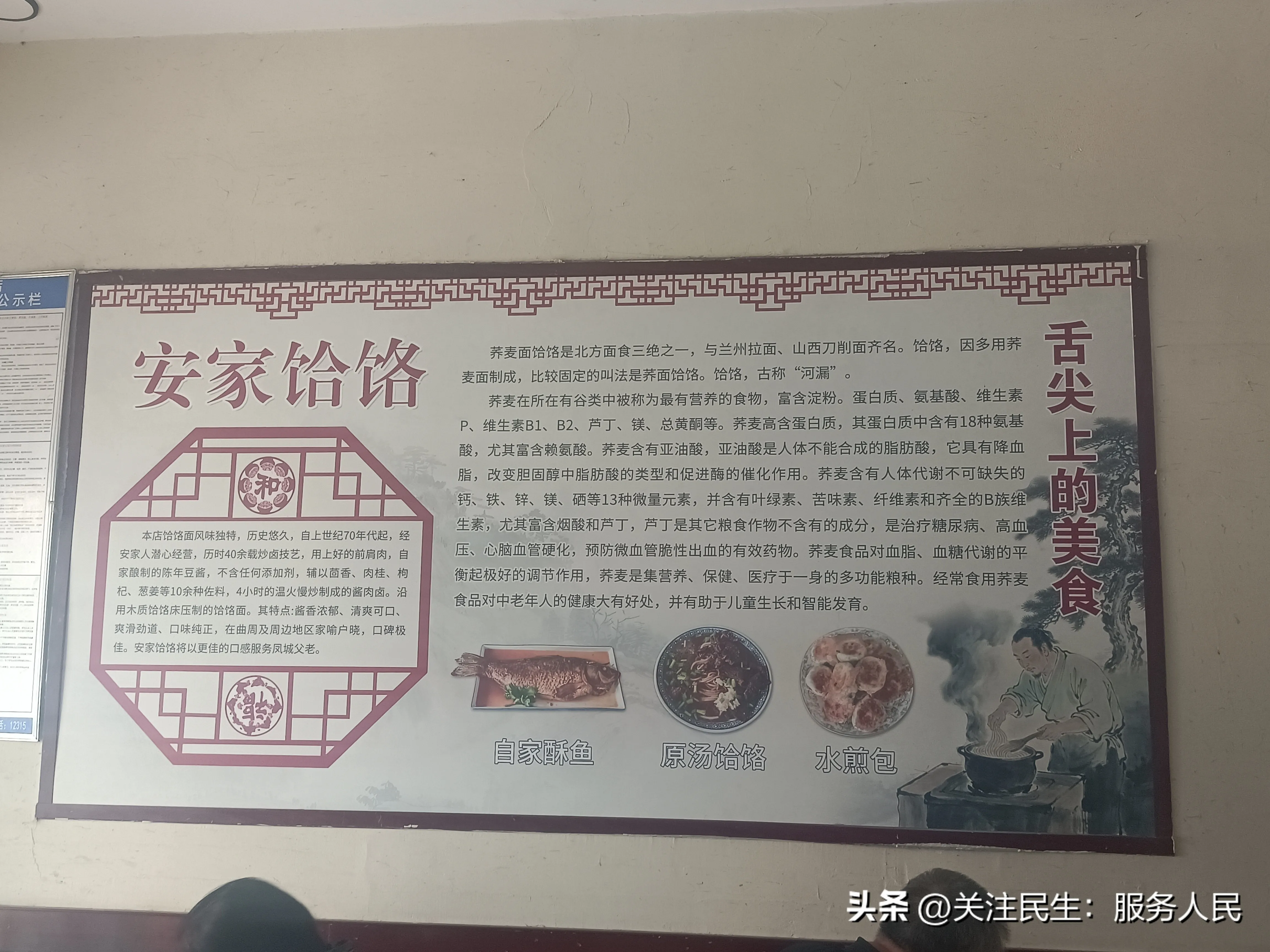 河北邯郸曲周县市级非物质文化遗产邯郸特色小吃安家饸饹面