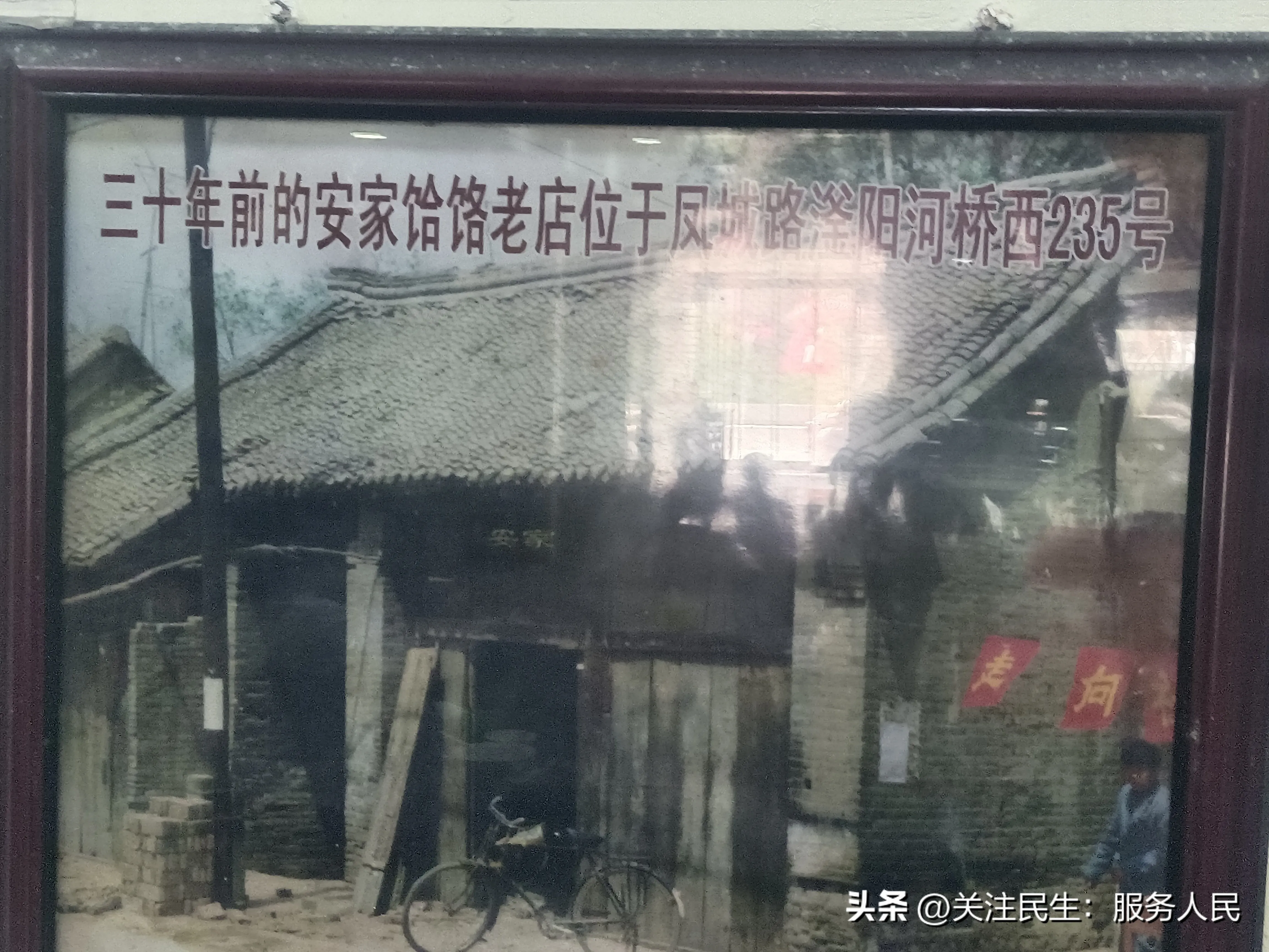 河北邯郸曲周县市级非物质文化遗产邯郸特色小吃安家饸饹面