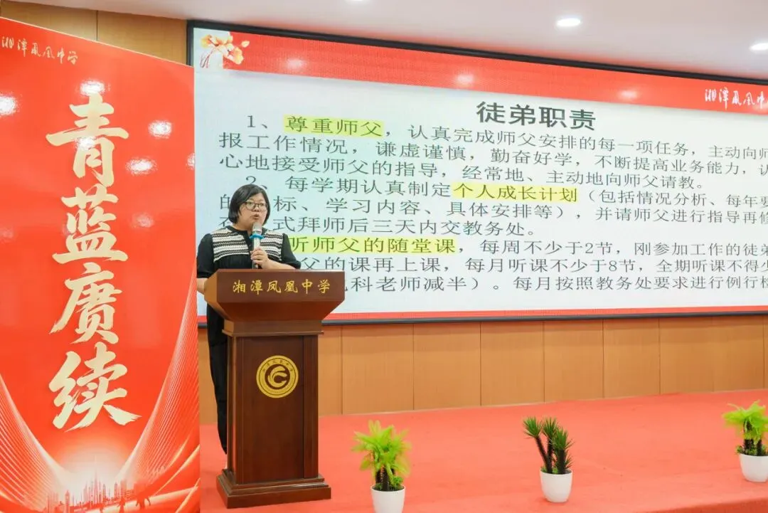 青蓝结对传薪火 师徒携手共成长——湘潭凤凰中学隆重举行 2026 年 “青蓝工程” 拜师仪式