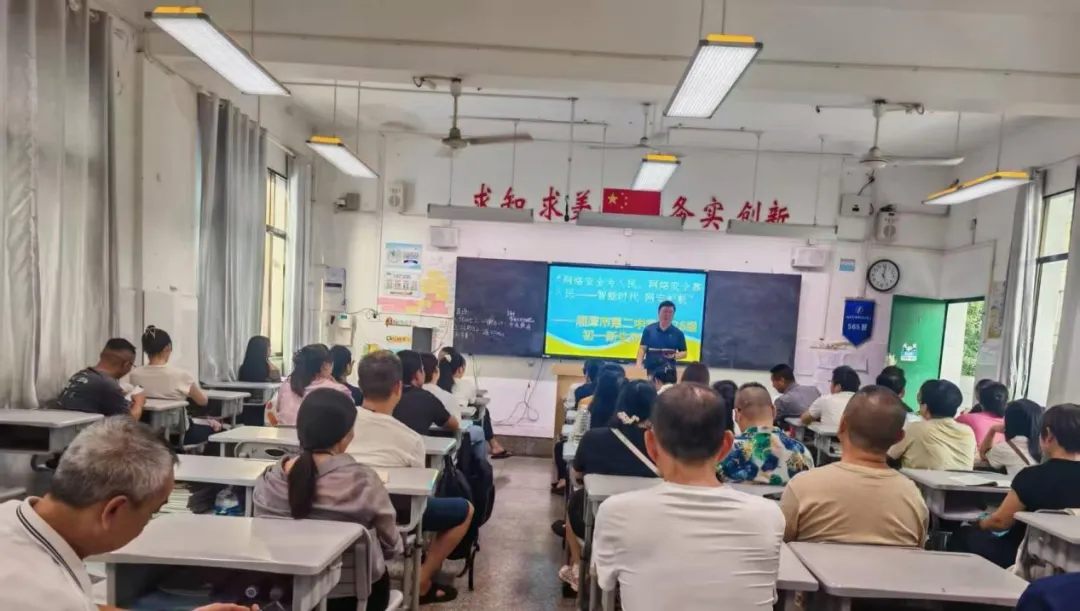 家校同心筑根基 聚力启航新初一——湘潭市第二中学初一年级顺利召开新学期家长会