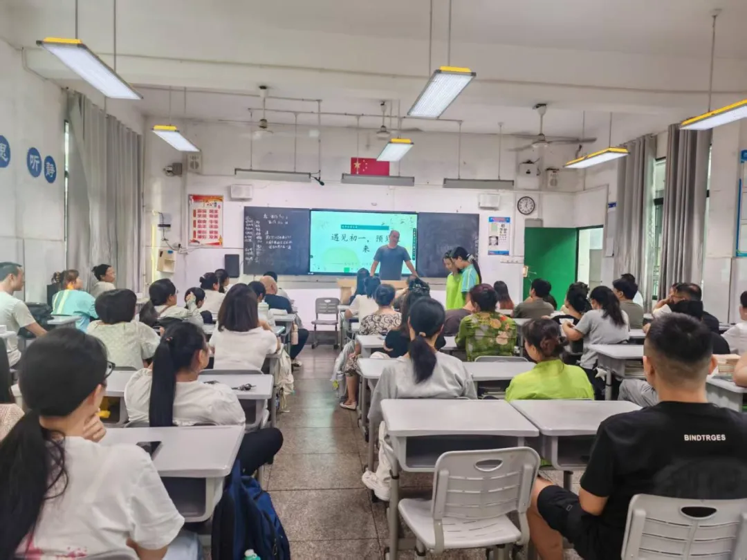家校同心筑根基 聚力启航新初一——湘潭市第二中学初一年级顺利召开新学期家长会