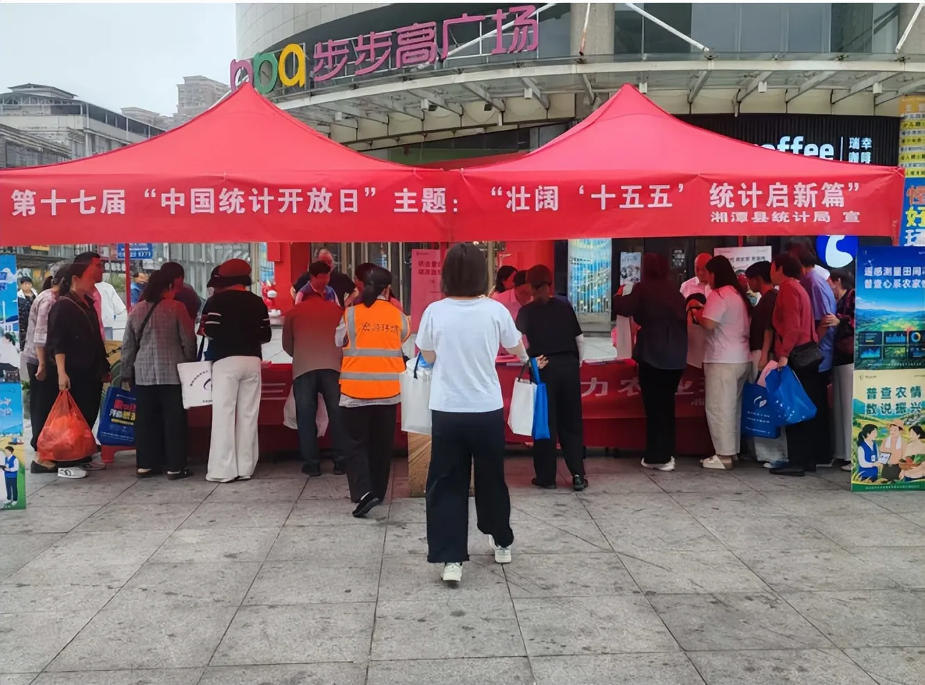 壮阔“十五五” 统计启新篇——湘潭县统计局开展第十七届“中国统计开放日”宣传活动