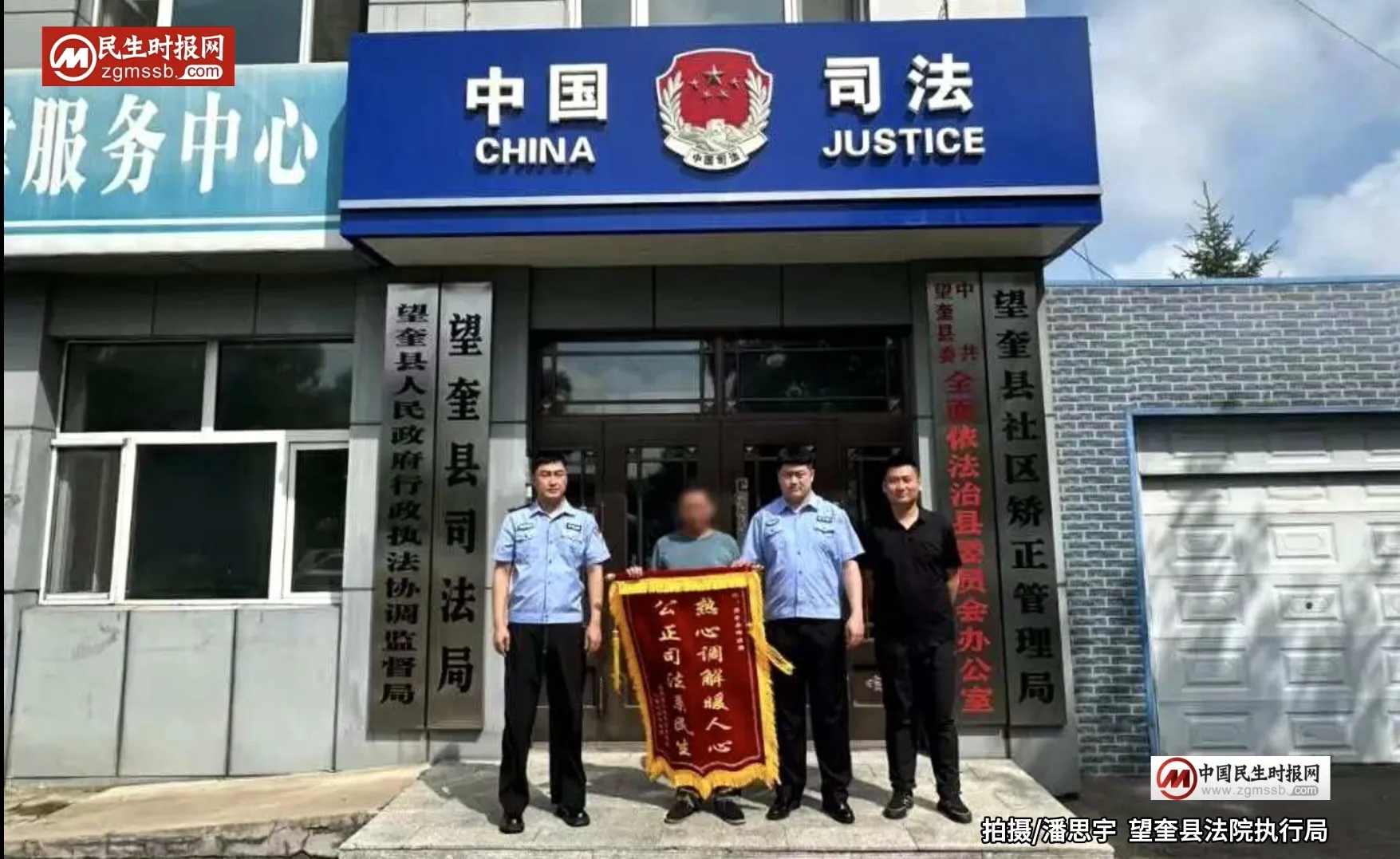 【观察眼】 巧借“矫正力”破僵局 ——望奎法院刚柔并济解开执行“死结”
