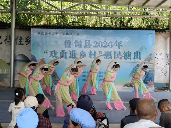 昭通鲁甸:戏曲下乡润民心 文化惠民赋能乡村文化振兴