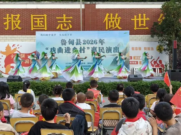 昭通鲁甸:戏曲下乡润民心 文化惠民赋能乡村文化振兴