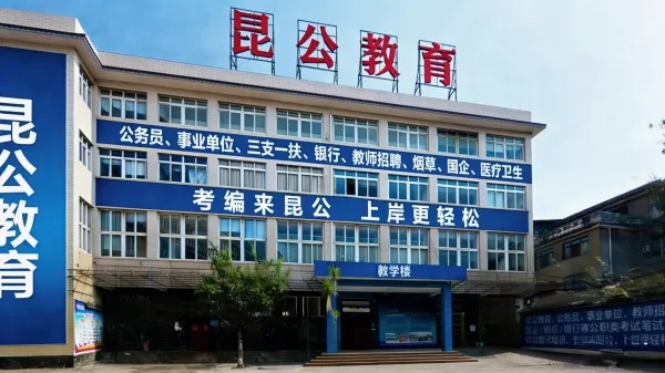 匠心守教育初心 深耕本土教研 护航学子逐梦公职之路