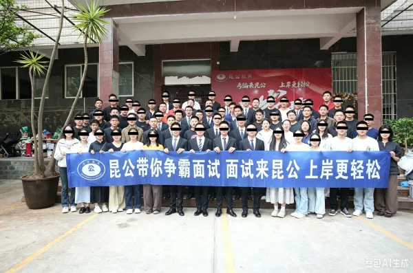 匠心守教育初心 深耕本土教研 护航学子逐梦公职之路