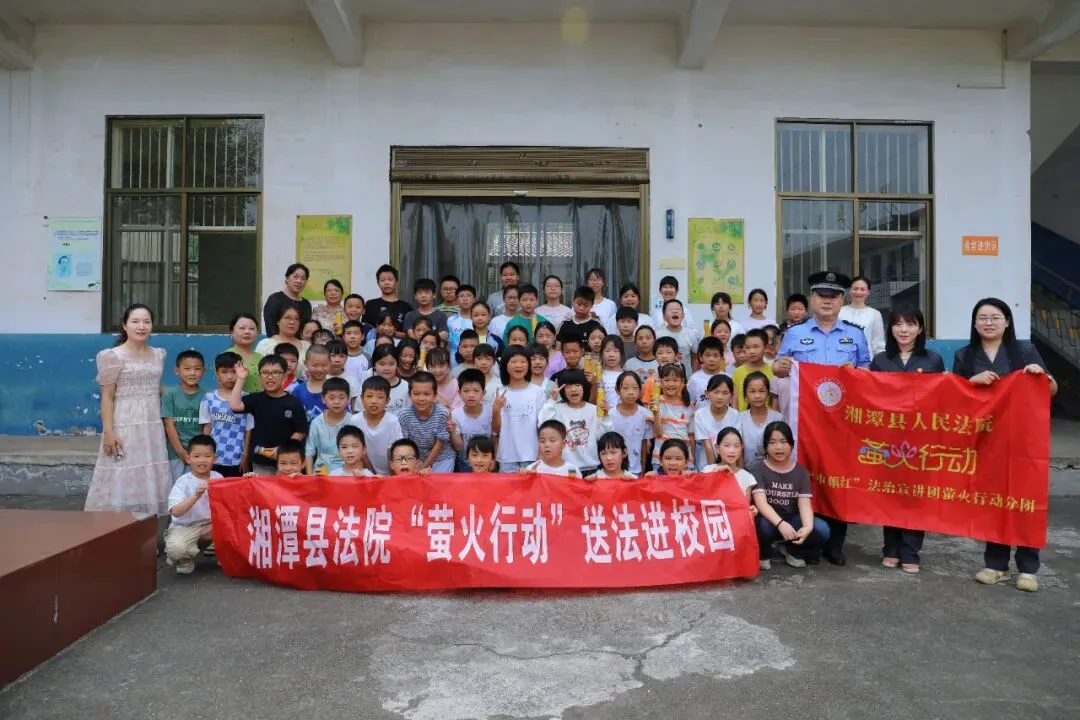 法治护航 守护成长——湘潭县法院走进月形小学