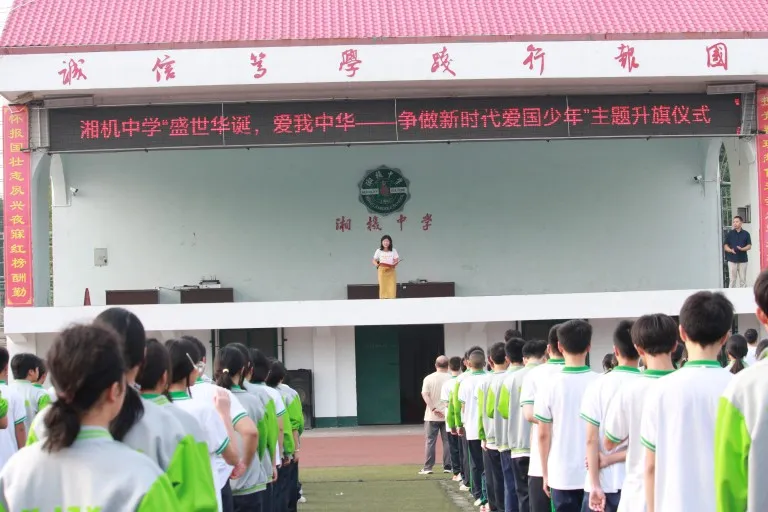 国旗之下，逐梦强国——湘机中学开展2026年爱国主义主题教育升旗活动