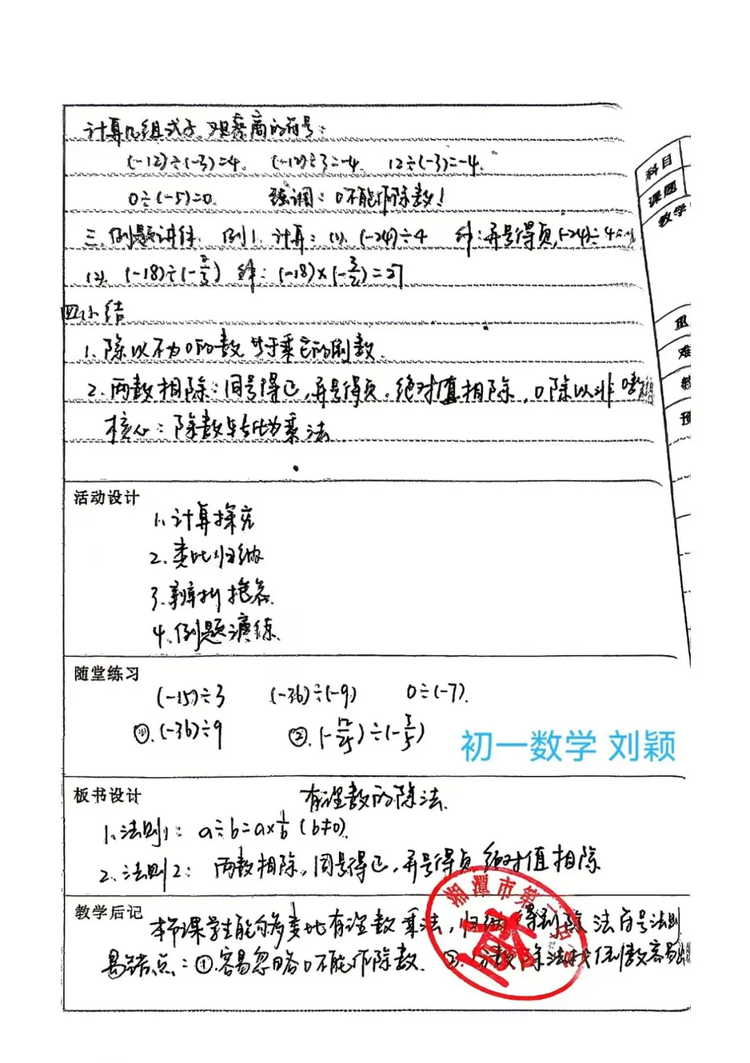 精研教案展风采 深耕课堂促提升——2026年下学期第二次教学常规检查优秀教案展