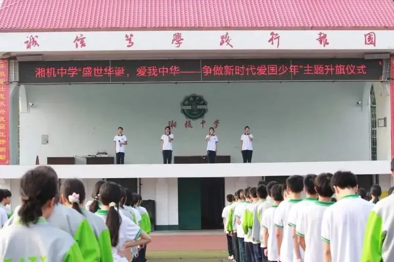 国旗之下,逐梦强国——湘机中学开展2026年爱国主义主题教育升旗活动