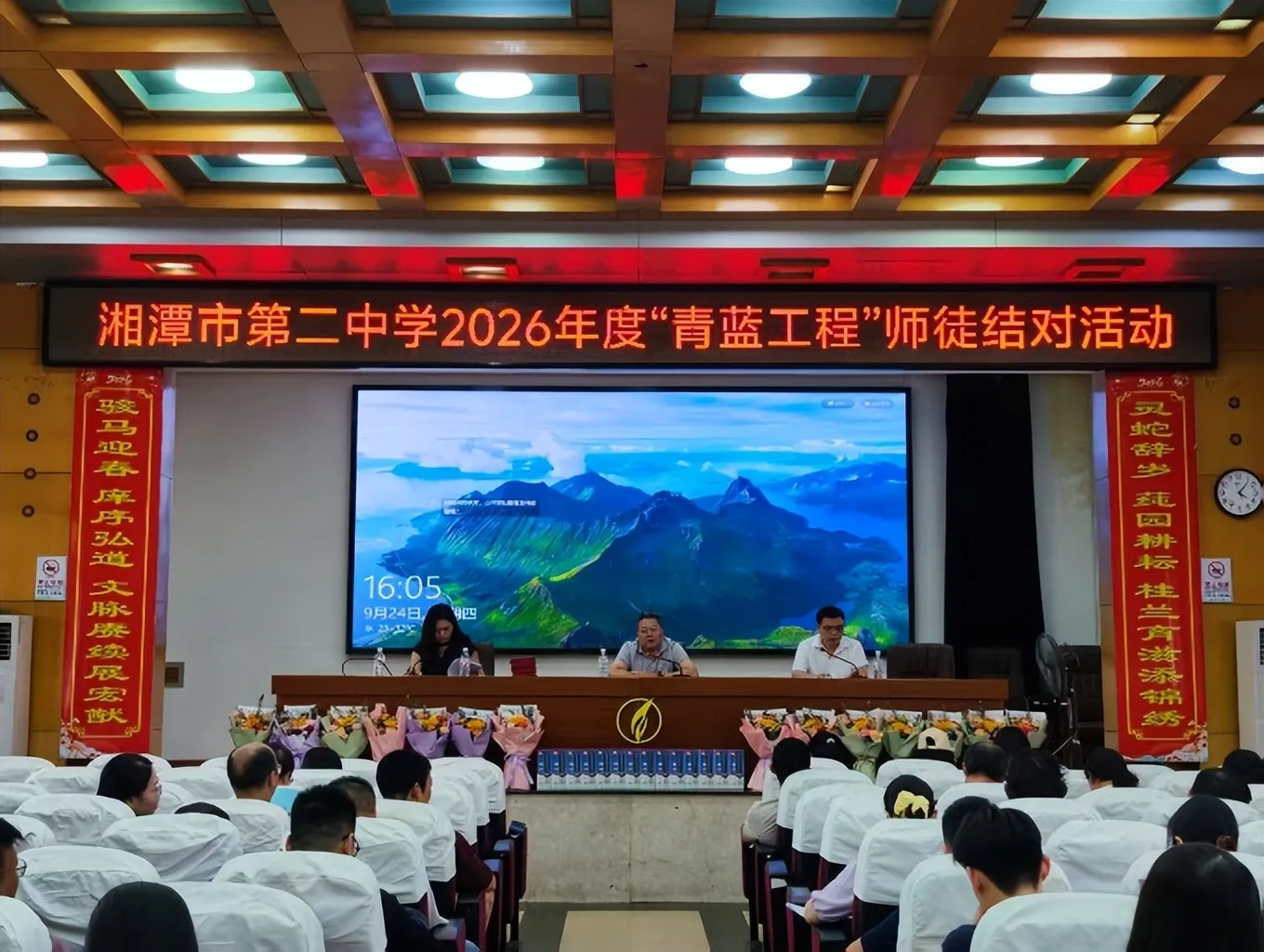 青蓝相继传薪火,弦歌不辍育桃李——湘潭市第二中学举行2026年度“青蓝工程”师徒结对仪式