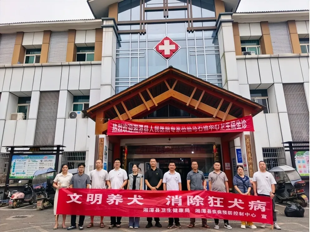 同心聚力,共抗狂犬病—湘潭县疾控中心积极开展2026年“世界狂犬病日”科普宣传活动