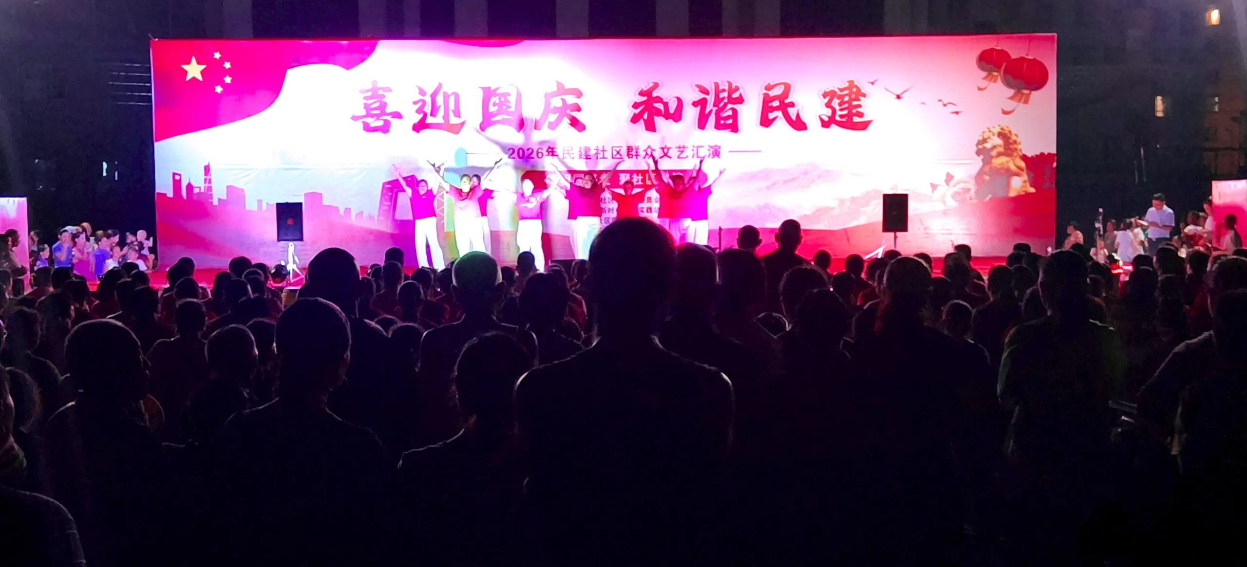 喜迎国庆 和谐民建|贵州遵义湄潭黄家坝街道民建社区群众文艺汇演精彩上演