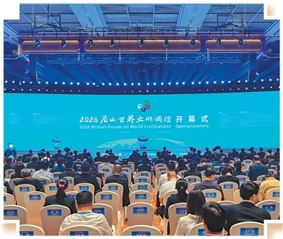 在孔子故里，赴一场文明之约 ——2026中国国际孔子文化节、尼山世界文明论坛综述