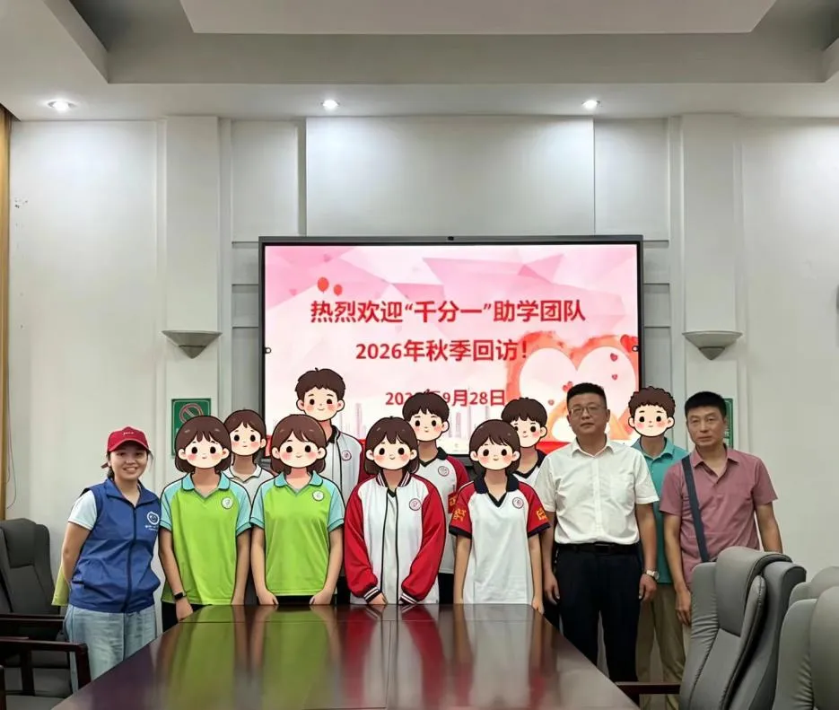 善润十载,情暖二中