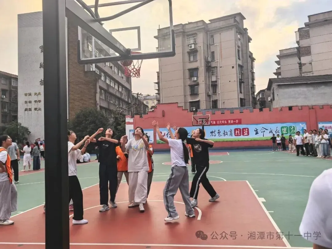 以篮球燃热血，以青春砺自强 湘潭十一中高一新生篮球赛圆满落幕