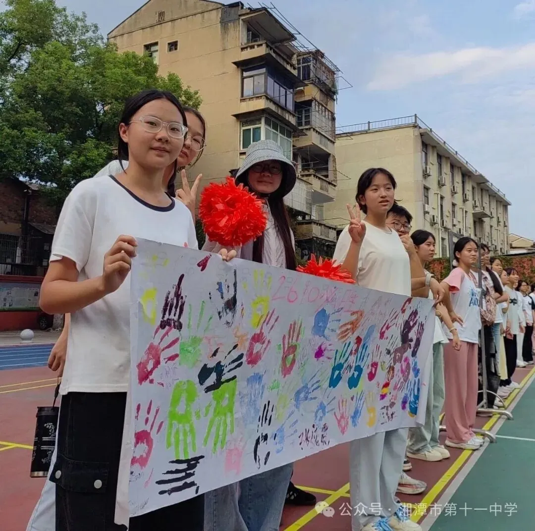 以篮球燃热血，以青春砺自强 湘潭十一中高一新生篮球赛圆满落幕