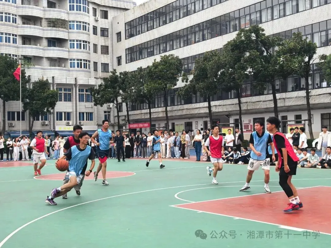 以篮球燃热血，以青春砺自强 湘潭十一中高一新生篮球赛圆满落幕