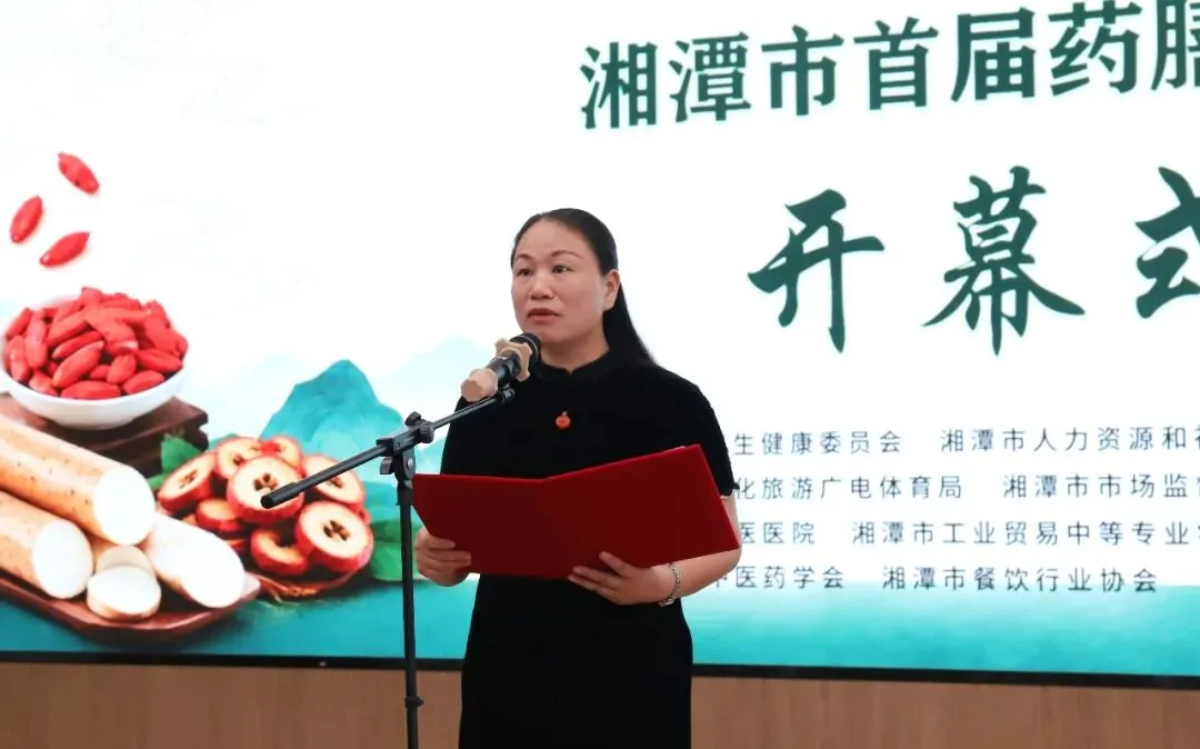 湘潭市首届药膳大赛成功举办 药膳飘香助推中医药产业高质量发展
