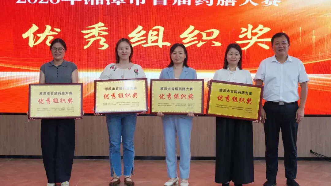湘潭市首届药膳大赛成功举办 药膳飘香助推中医药产业高质量发展