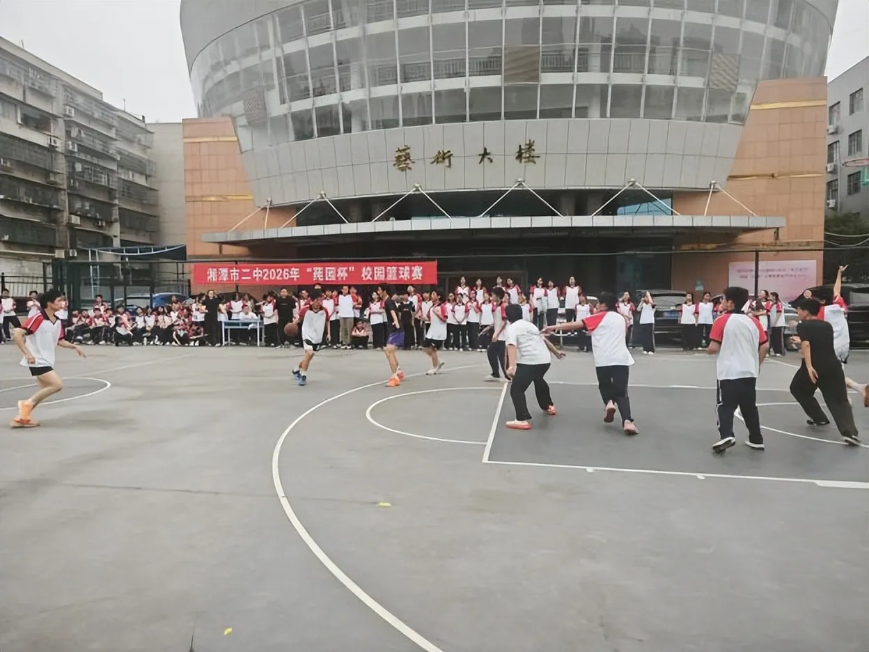 青春燃动莼园 热血不负韶华——湘潭市二中2026年下学期“莼园杯”校园篮球赛
