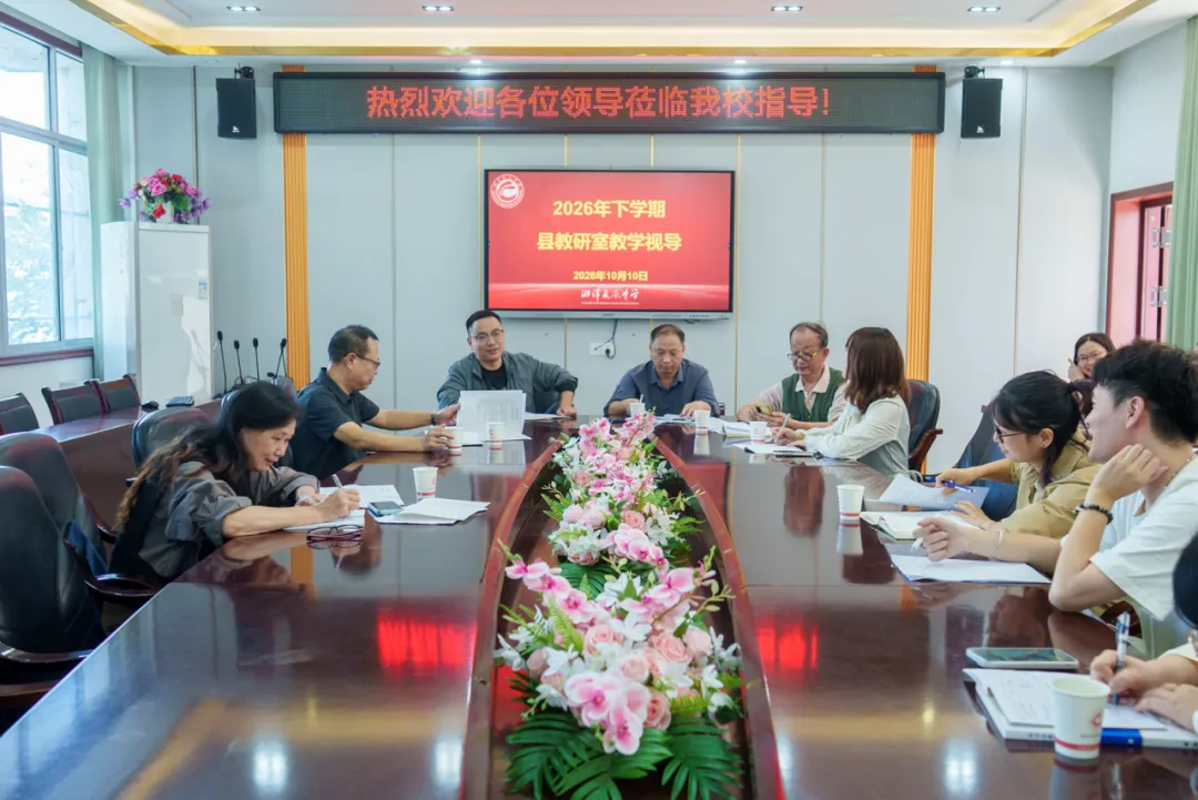 精准视导明方向 研思聚力促提升——县教研室莅临我校开展教学视导