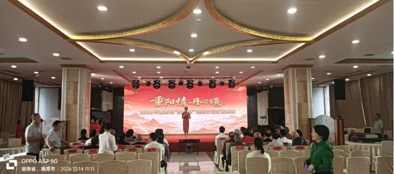 重阳情 丹心颂 ——湘潭县老年大学教学成果展演彰显银龄新风貌