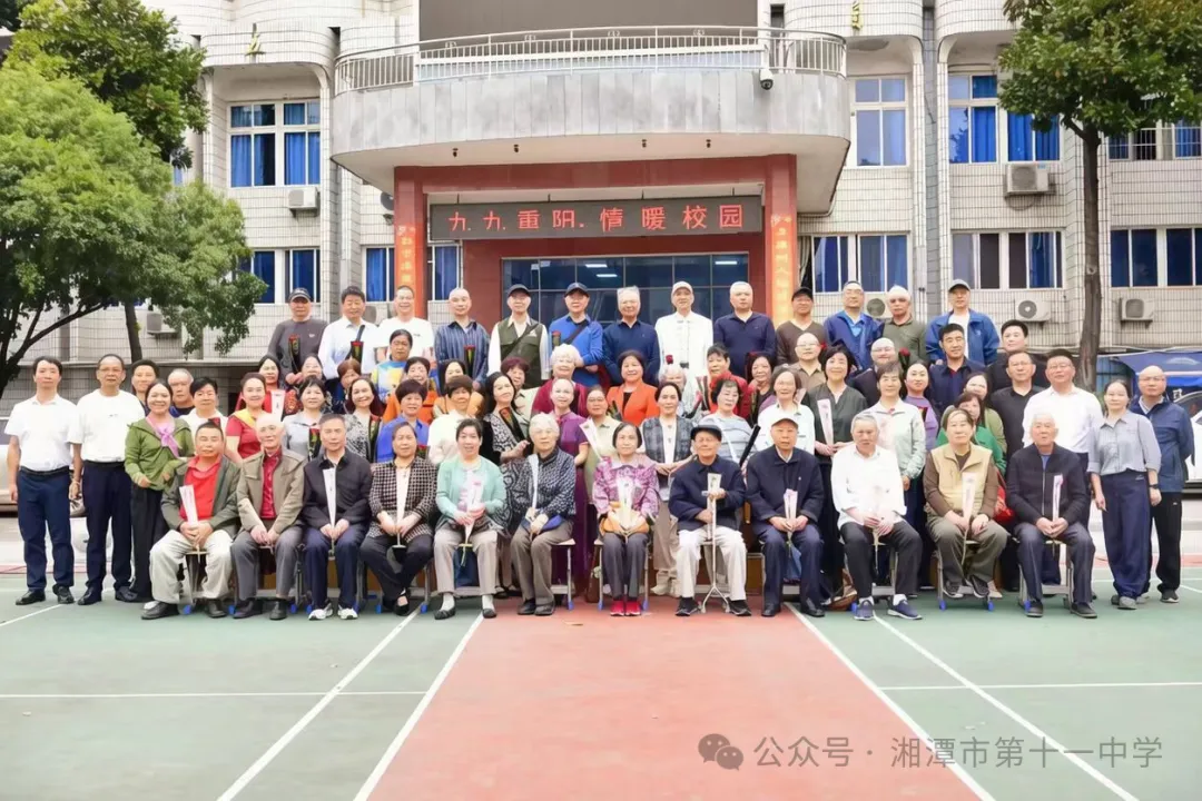 九九重阳情暖桑榆 薪火相传共育芳华——湘潭市第十一中学开展重阳节敬老爱老主题活动