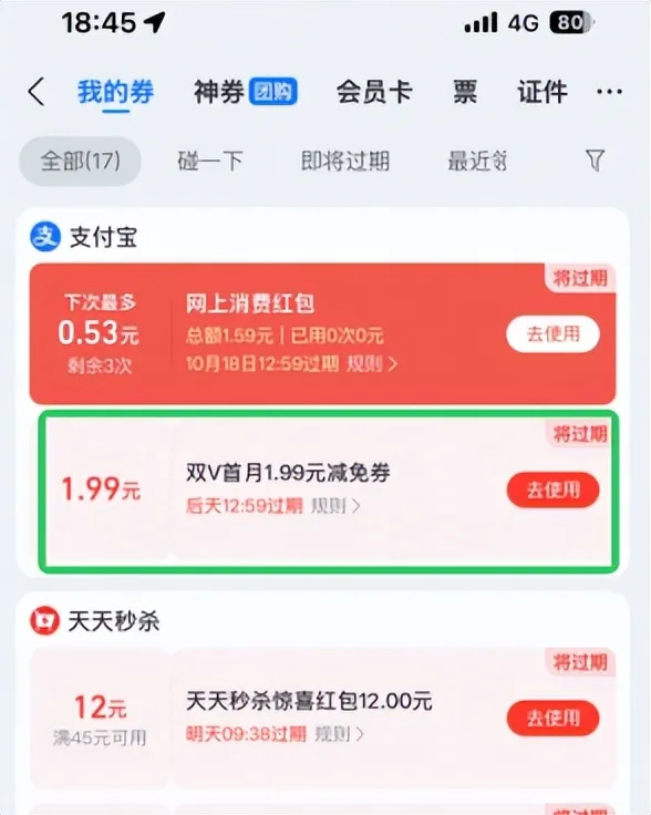 @所有人,2027年湖南居民医保缴费支付宝专属福利来了!