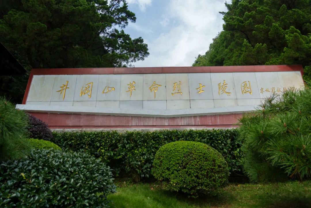 厚植国防情怀,赓续井冈星火——湘潭凤凰中学国防班井冈山研学行