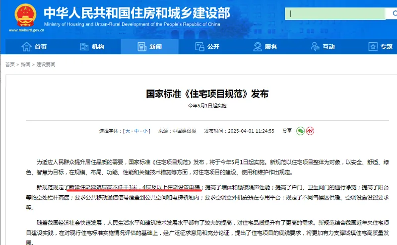 电梯也有退休年龄!美的电梯,让湖南老楼重新“长”出生命力