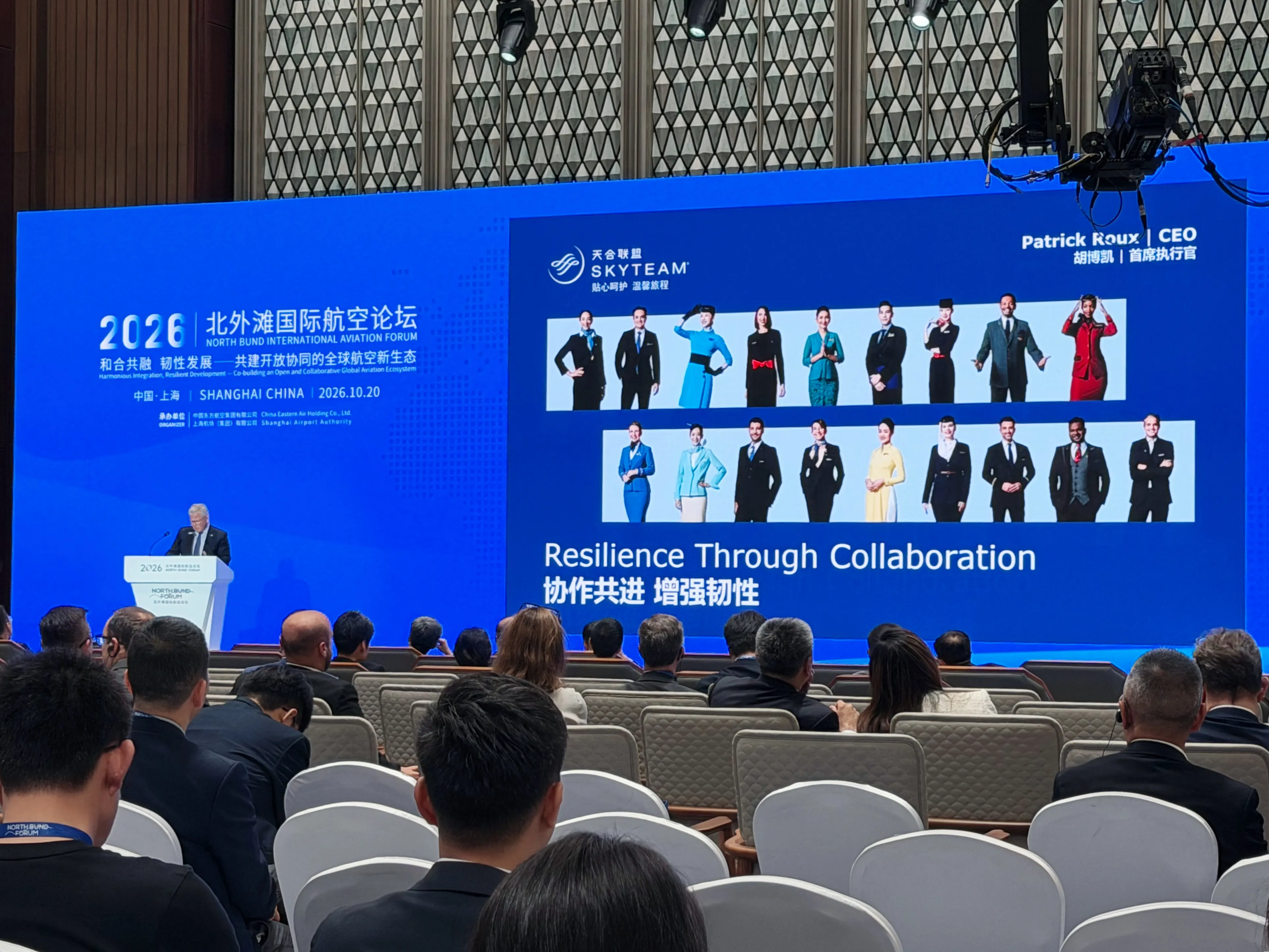 2026北外滩国际航空论坛在沪举办  共筑全球航空开放协同新生态