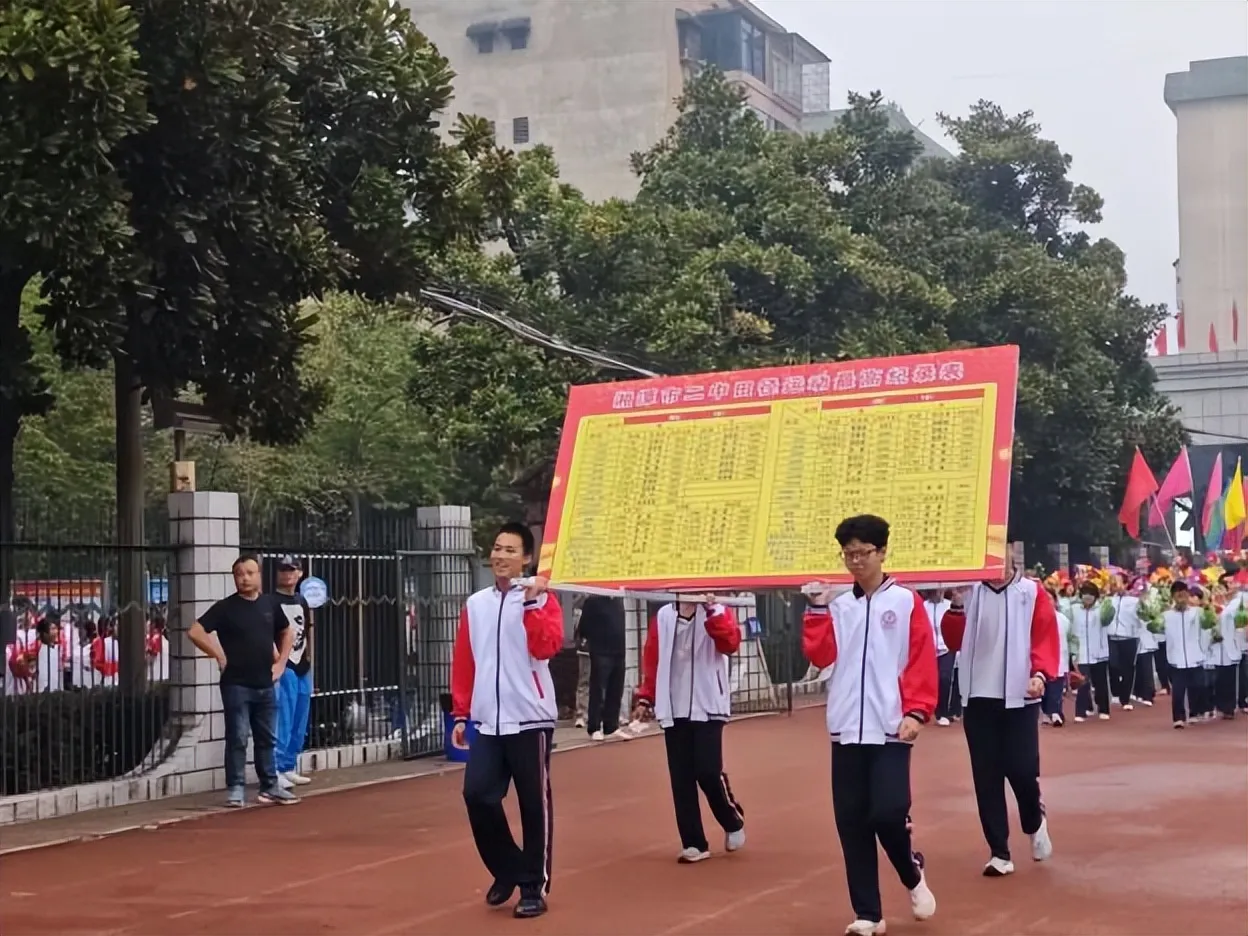 健康第一，向阳奔跑——湘潭市第二中学2026年田径运动会燃情启幕