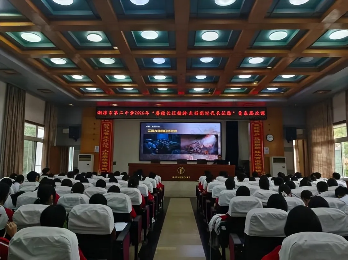 青春思政进校园|长征精神照初心·青春奋进新征程
